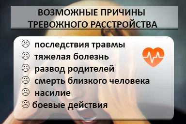 Лечение тревожного расстройства в Комаричах