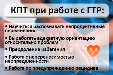 Лечение тревожного расстройства в Комаричах